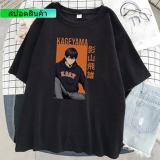 Japan Anime kageyama tobio Haikyuu เสื้อยืดลําลองแฟชั่นสําหรับผู้ชายผู้หญิงแขนสั้นลาย Anime kageyama tobio Haikyuu ทรงหล