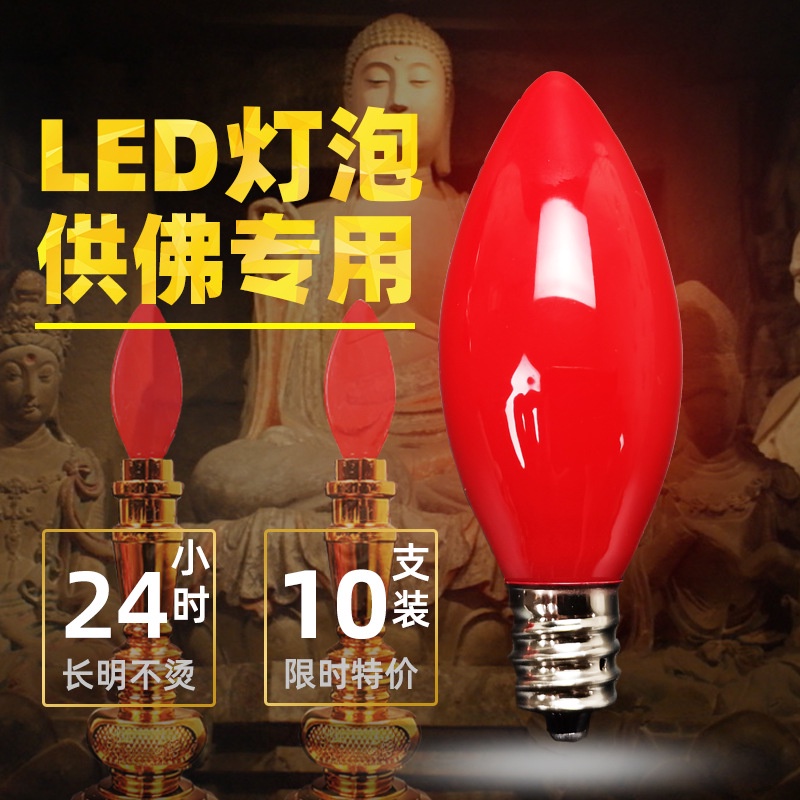 หลอดไฟ LED E12/E14/E27 ประหยัดพลังงาน สีแดง ทรงดอกบัว สําหรับโคมไฟพระ B22