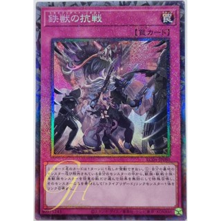 Yugioh [RC04-JP080] Tri-Brigade Revolt (Collectors Rare)