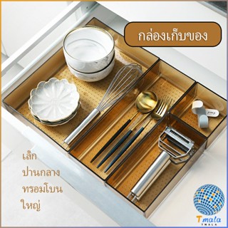 Tmala กล่องเก็บของในลิ้นชักเคาร์เตอร์ เก็บช้อนส้อม อุปกรณ์เครื่องใช้ Cutlery storage box