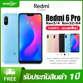 Xiaomi Redmi 6 Pro 5.84 นิ้ว 3+32GB 4+64GB 4000mAh เครื่องใหม่ของเเท้100% (รับประกัน 1ปี)