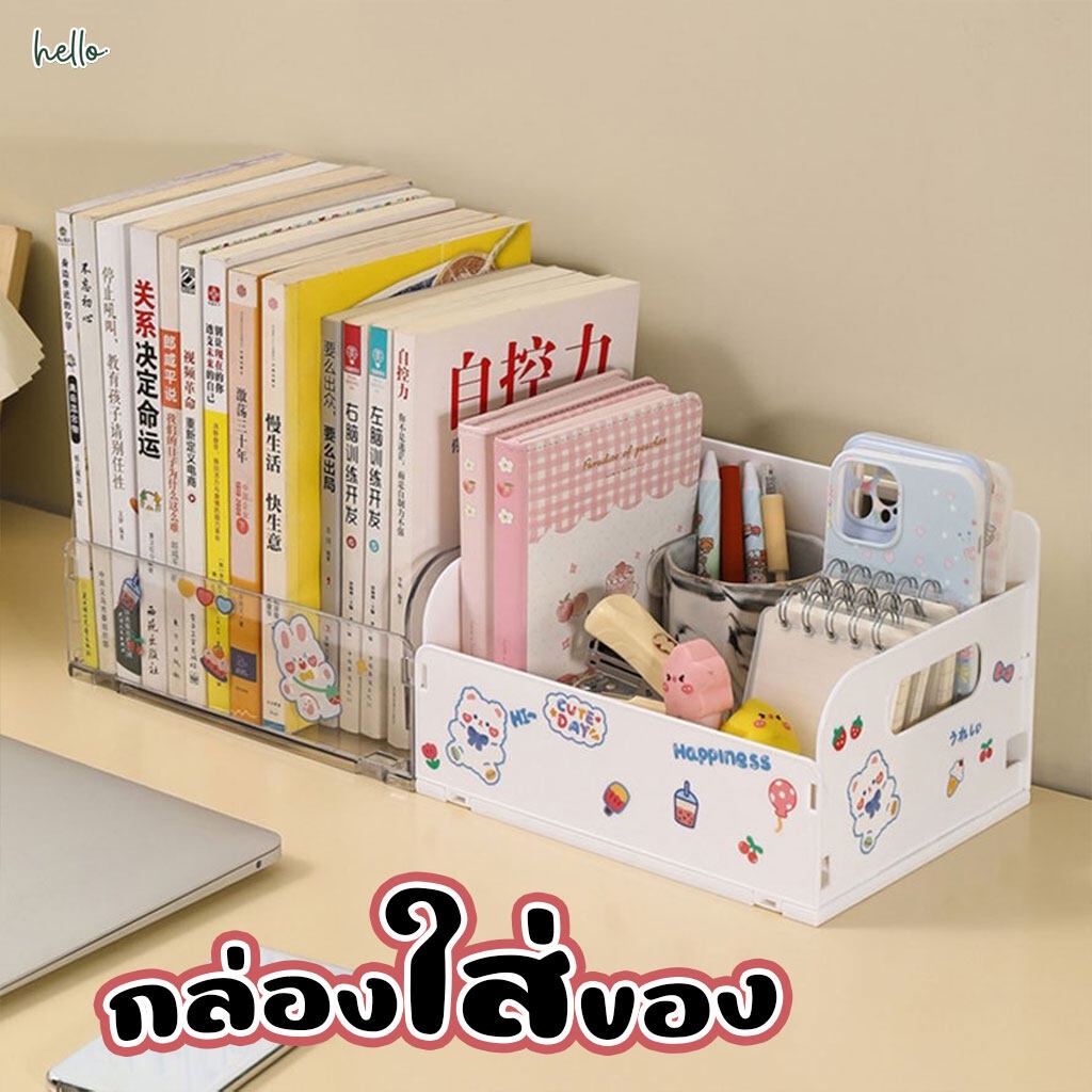 กล่องใส่ของ พับเก็บได้ จัดระเบียงโต๊ะ มีสีใสและสีขาว #แถมฟรีสติกเกอร์ [91]