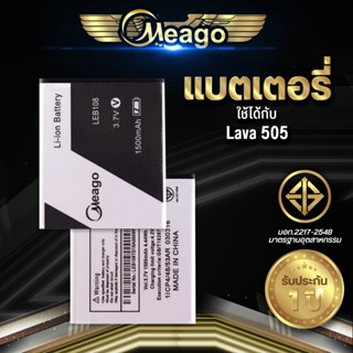 Meago แบตเตอรี่สำหรับ Ais Lava 505 / Iris505 / 512 / 515 / LEB108 แบตมือถือ แบตแท้ 100% มีประกัน1ปี