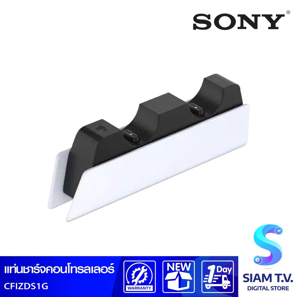 SONY  Wireless controller charging station PS5 รุ่น CFI-ZDS1G แท่นชาร์จคอนโทรลเลอร์ for PS โดย สยามท
