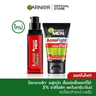 เซตการ์นิเย่ เมน แอคโนไฟท์ ซูเปอร์ เซรั่ม เจล 30มล. + โฟม 100มล. GARNIER MEN ACNO FIGHT BRIGHT SUPER SERUM GEL 30 ML + FOAM 100ml ลดสิว ครีมทาหน้า โฟมผู้ชาย