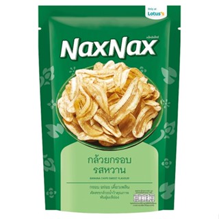 แน็คซ์แน็คซ์กล้วยกรอบรสหวาน BANANA 100กรัม NAXNAXCHIPS SWEET 100G.