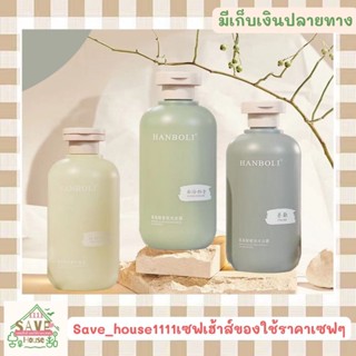 Save_house เจลอาบน้ำ เจลอาบน้ำกรดอะมิโน เจลอาบน้ำกลิ่นชา ครีมอาบน้ำ สบู่ amino acid shower gel