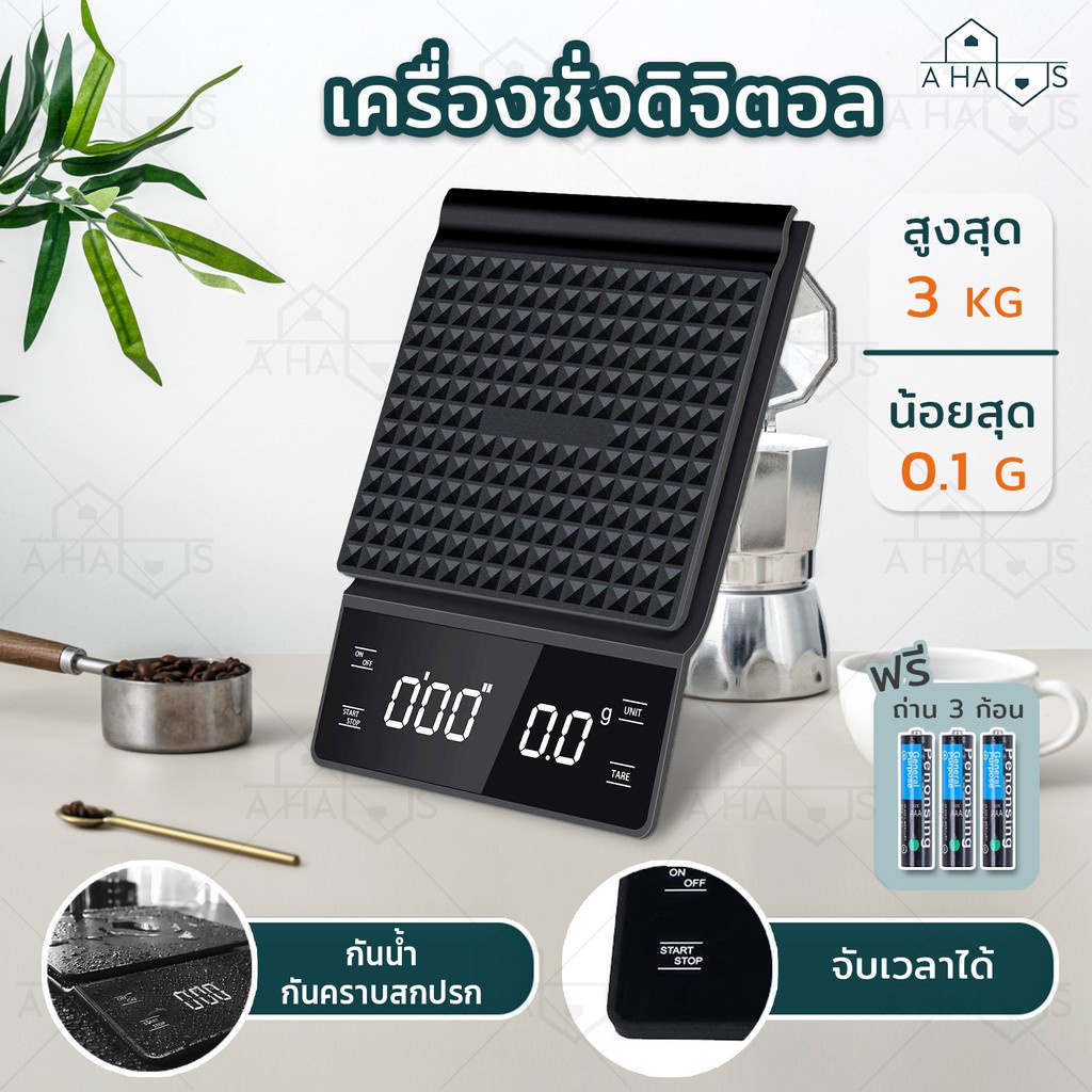 A HAUS เครื่องชังกาแฟ เครื่องชั่งกาแฟดิจิตอล รุ่น EK6002 มีนาฬิกาจับเวลาในตัว มีแผ่นซิลิโคนกันลื่น จ