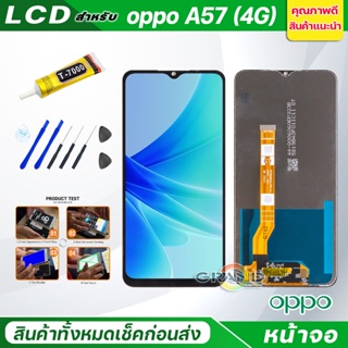 จอชุด Lcd oppo A57(4G) หน้าจอ จอ + ทัช ออปโป้ A57(4G) Screen Display Touch Panel For OPPO A57(4G) แถมไขควง