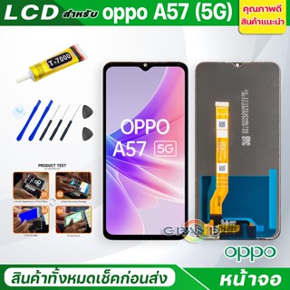 หน้าจอ oppo A57(5G) จอชุด จอ + ทัช ออปโป้ A57(5G) LCD Screen Display Touch Panel For OPPO A57(5G) แถมไขควง