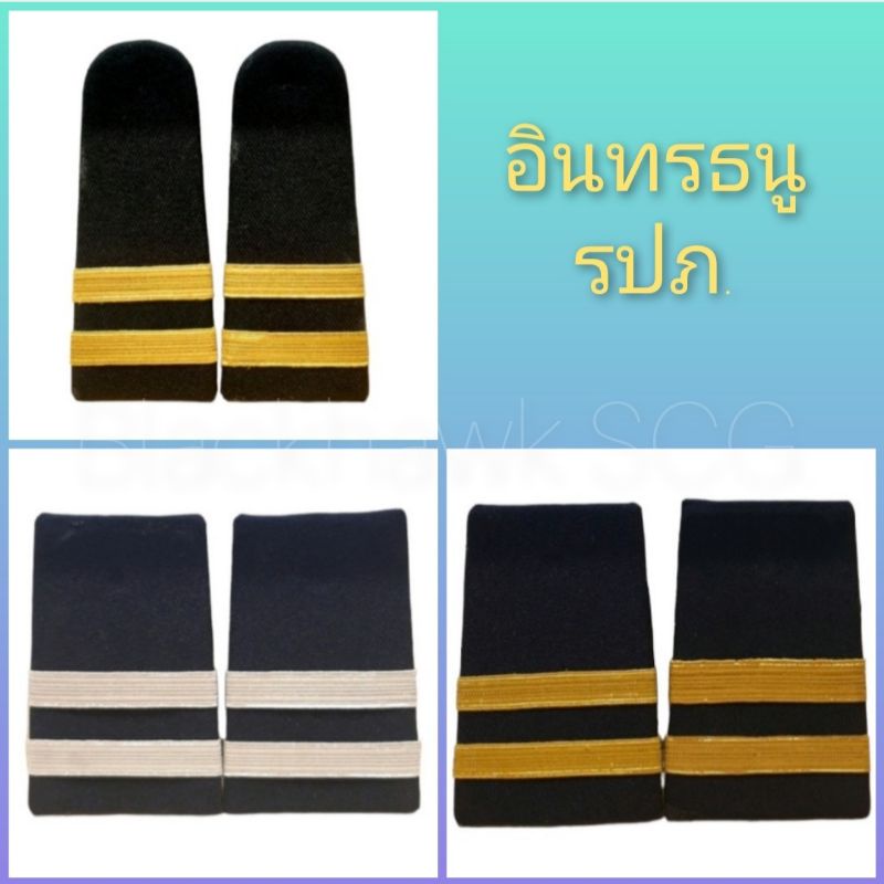 อินธนูรปภ.แบบสั้น-ยาว ไม่มีกระดุม