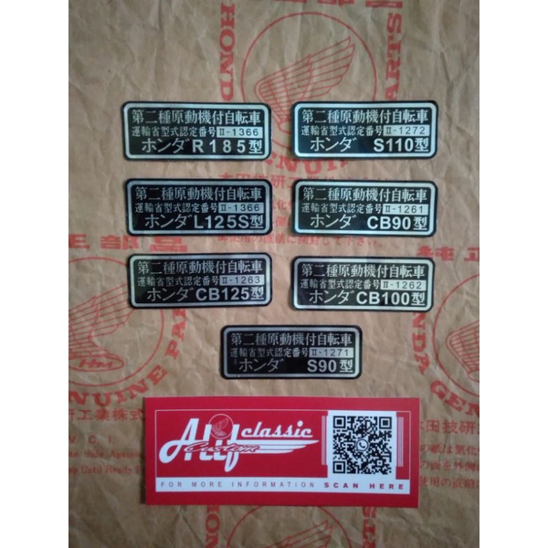 สติ๊กเกอร์กรอบหน้า honda gl100 cb s90 xls ญี่ปุ่น ตลาดในประเทศ honda jdm มอเตอร์ jdm