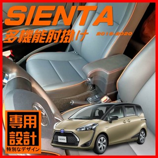 กล่องเก็บของที่เท้าแขนกลาง แบบพิเศษ สําหรับรถยนต์ Toyota Sienta