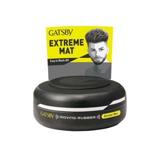 แกสบี้ RUBBER มูฟวิ่งรับเบอร์ เอ็กซ์ตรีมแมท80ก.GATSBYMOVING EXTREME MAT80G