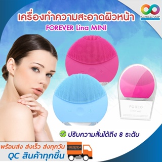 RAINBEAU สุดยอดเครื่องทำความสะอาดผิวหน้า Ultrasonic Silicone Beauty Facial Brush - FOREVER LINA Mini (สีฟ้า)