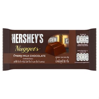 เฮอชีส์นักเก็ต6P NUGGETS มิลค์ชอคโกแลต 56ก.HERSHEYS6P MILK CHOCOLATE56G.