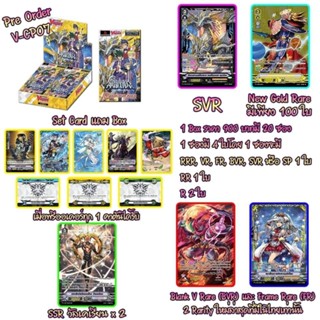 Cardfight Vanguard V Collection Pack 07: Infinideity Cradle (VGT-V-CP07) ยกกล่อง/แยกแคลน