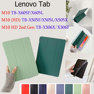 เคสแท็บเล็ต หนัง PU ซิลิโคนนิ่ม ฝาพับ พร้อมช่องใส่บัตร สําหรับ Lenovo Tab M10 HD 2nd Gen TB-X306X TB-X306F Lenovo Tab M10 (HD) 10.1 นิ้ว TB-X505F L TB-X605F L