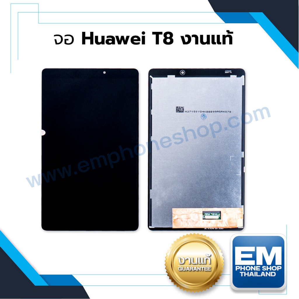หน้าจอ Huawei T8 งานแท้  จอhuawei จอหัวเหว่ย หน้าจอหัวเหว่ย จอมือถือ  ชุดหน้าจอ   จอแท้ (มีประกัน) 👍🏼