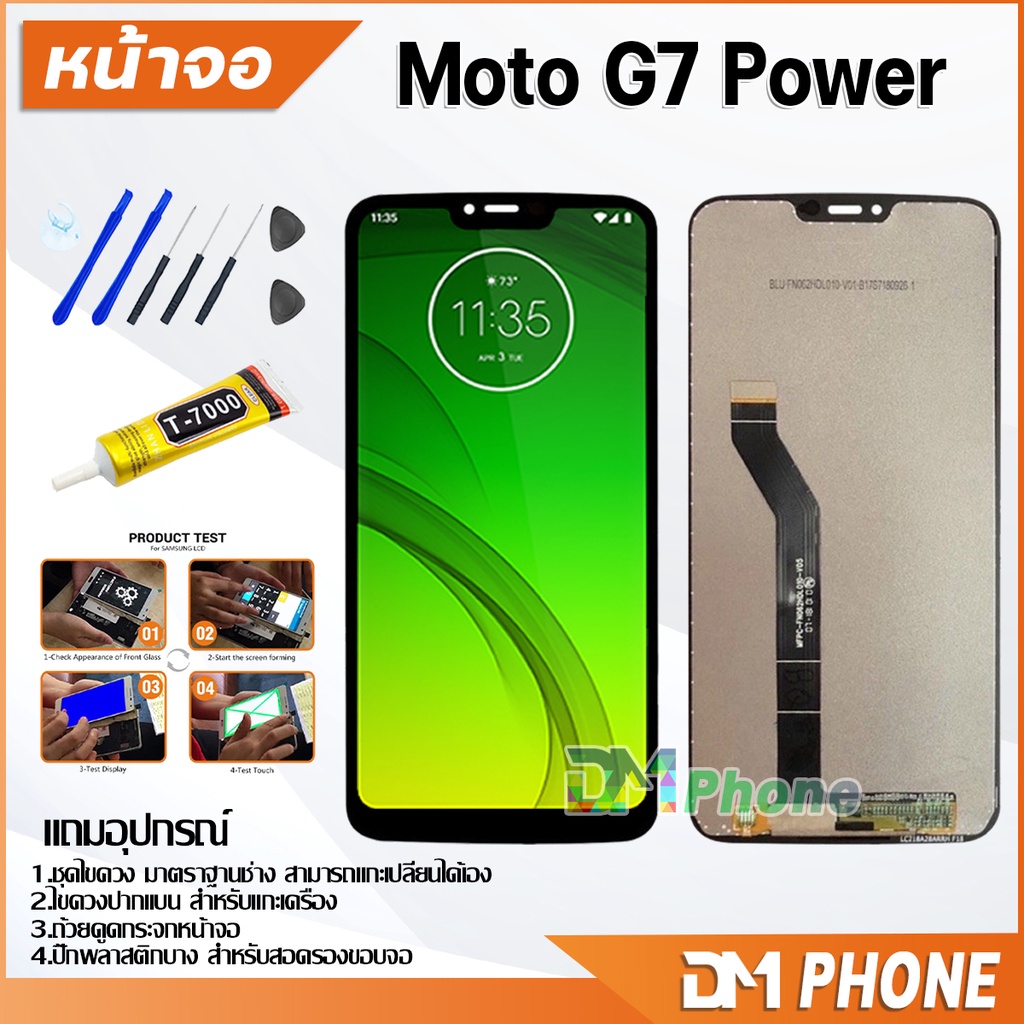 หน้าจอ moto G7 Power จอ พร้อมทัชสกรีน motorola G7 Power LCD Screen Display Touch Panel For motoG7Pow