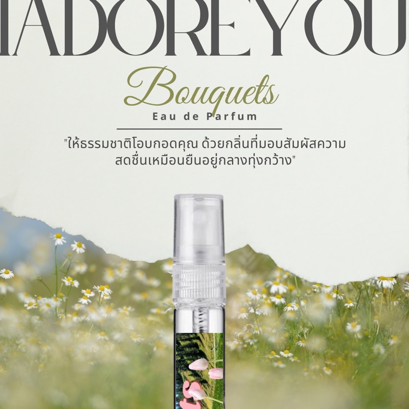 [พร้อมส่ง] น้ำหอมอะดอร์ กลิ่น Bouquets หอมสดชื่นเหมือนอยูาท่ามกลางธรรมชาติ