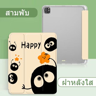 เคสไอแพดมีที่ใส่ปากกา เคสเจน7/8/9 10 2 เคสใสไอแพด air4/5 10 9 case ipad pro2021/20/18 เจน5/6 9 7 เคสหนัง ซิลิโคน tablet