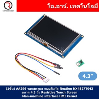 (1ชิ้น) AA296 จอแสดงผล แบบสัมผัส Nextion NX4827T043 ขนาด 4.3 นิ้ว Resistive Touch Screen Man-machine interface HMI ke...