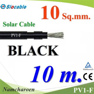 ..สายไฟโซลาร์เซลล์ PV H1Z2Z2-K 1x10 Sq.mm. DC Solar Cable โซลาร์เซลล์ สีดำ (10 เมตร) รุ่น Slocable-PV-10-BK-10m NC