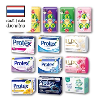 ⚡️Flash Sale 1.-⚡️🔥 สบู่ก้อน Lux Protex นกแก้ว Baby Mild Dettol