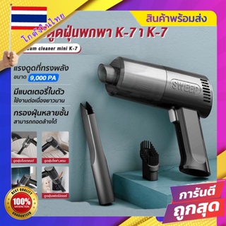 2 in 1 รถ🔥เครื่องดูดฝุ่น🔥 ไร้สาย 18000Pa เครื่องดูดฝุ่นไร้สาย