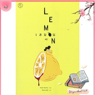 หนังสือ เลมอน LEMON สนพ.Fuurin (ฟูริน) : เรื่องแปล ฆาตกรรม/สืบสวนสอบสวน สินค้าพร้อมส่ง