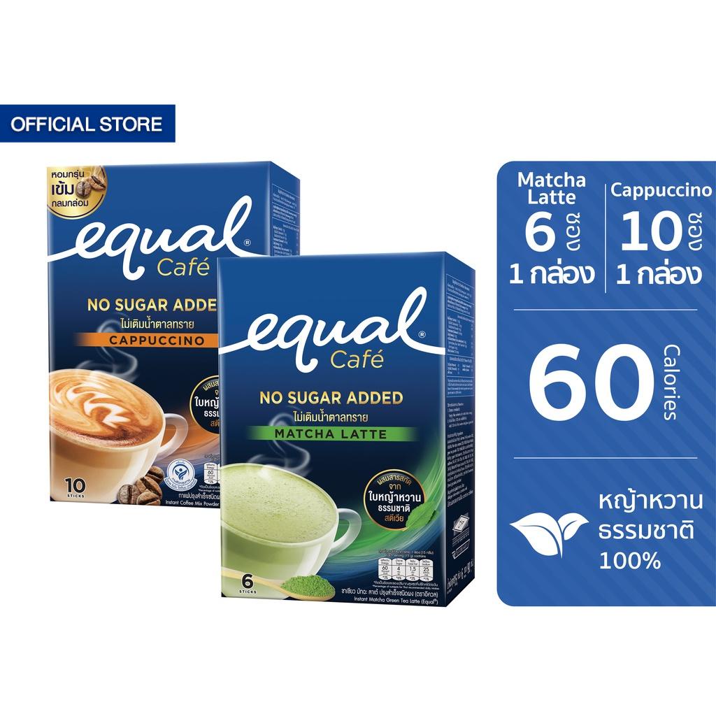 [แพ็คคู่] Equal Instant Coffee Mix Powder Cappuccino + Matcha Green Tea อิควลกาแฟปรุงสำเร็จชนิดผง คาปูชิโน่ ชา