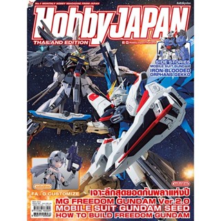 (เหลือ 1 ชิ้น รอเมล์ฉบับที่2 ยืนยัน ก่อนโอน) hobby japan ฮอบบี้ เจแปน 045