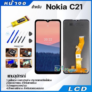 หน้าจอ LCD Display จอ + ทัช Nokia C21 อะไหล่มือถือ จอพร้อมทัชสกรีน NokiaC21 แถมไขควง