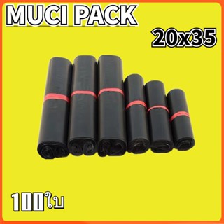 MUCI ถุงพัสดุ ซองพลาสติกกันน้ำ พลาสติกกันน้ำ 20x35 ซองไปรษณีย์พลาสติก (100ใบ) ถุงไปรษณีย์ ถุงพัสดุ ซอง