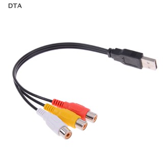 Dta อะแดปเตอร์แปลงเสียง usb ตัวผู้ เป็น 3 rca ตัวเมีย usb เป็น rca DT