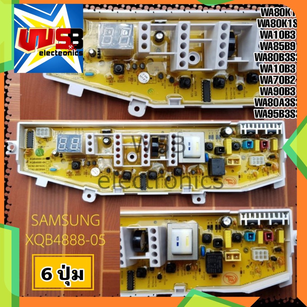 บอร์ดเครื่องซักผ้า ซัมซุง 6 ปุ่ม (มีจอ) WA80K1 WA80K1S WA10B3 WA85B9 WA10B3 (XQB4888-05) SAMSUNG อะไ