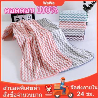 Cotton 100% ผ้าเช็ดตัว ผ้าขนหนูอาบน้ำ ผ้าขนนุ่ม ขนาด 34X75 ซม. ผ้าเช็ดตัวขนเป็ด ผ้าขนเป็ด มีลาย