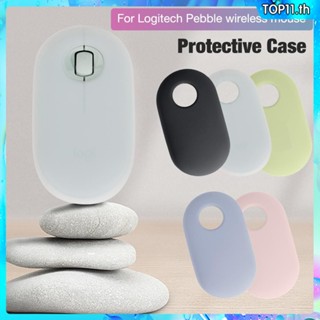 เคสเมาส์ไร้สายซิลิโคนบางเฉียบนุ่มกันกระแทกและกันฝุ่นสำหรับ Logitech Pebble Top111.th