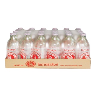 325ml ขวดน้ำอัดลมและน้ำหวานSinghaSoda มล.แพ็ค24 โซดาสิงห์สิงห์325 ml325x24Bottles