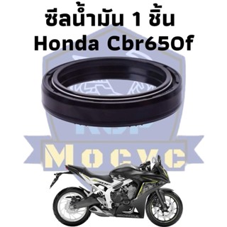 ซีล ซีน ซีลโช๊ค ซีลโช๊คหน้า ซีลน้ำมัน 1 ชิ้น สำหรับ Honda Cbr650f cb650f 2013-2018