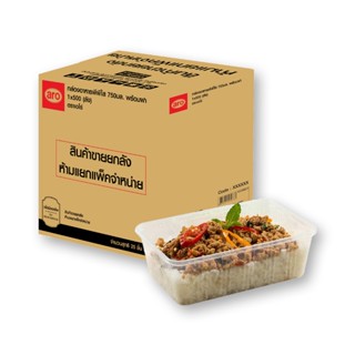 เอโร่ ช่อง 1 กล่องอาหาร พร้อมฝาPP ใสx 500ชิ้น ยกลังaroFood Box1 Comp with