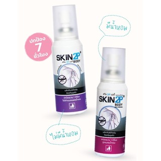 Skin2P 100 ML สเปรย์โลชั่นกันยุง แมลง ทาก