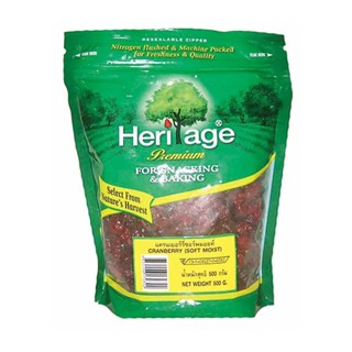 เฮอริเทจ แครนเบอร์รี่ซอฟแอนด์มอยส์ 500 กรัมHeritage Dried Cranberry Soft And Moist 500 g