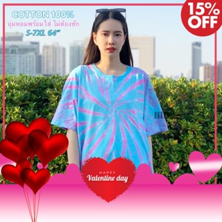 เสื้อมัดย้อมสีพาสเทล UNISEX | TIE DYE T-SHIRT | ผ้า Cotton100% - KT189-ฟ้าอ่อน-ชมพูอ่อน
