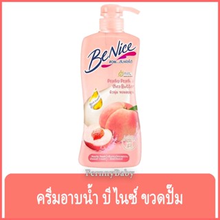 FernnyBaby สีพีช Benice ครีมอาบน้ำบีไนซ์ ขวดปั๊ม 450ML ครีมอาบน้ำ Benite อาบสะอาด ผิวชุ่มชื้น ครีมอาบน้ำบีไนซ์ สีพีช ...