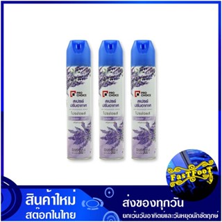 สเปรย์ปรับอากาศ กลิ่นลาเวนเดอร์ 300 มล. (แพ็ค3+1กระป๋อง) โปรช้อยส์ Pro Choice Air Freshener Lavender Scent สเปรย์ ปรับอา