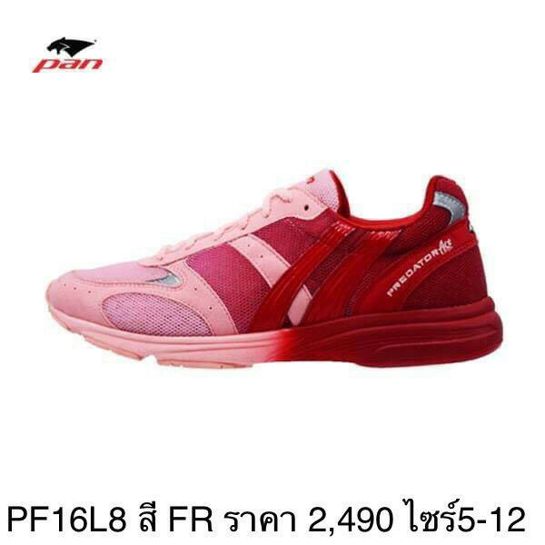 (SALE)Pan รองเท้าวิ่งมาราธอน รุ่น PREDATOR ACE สีชมพู/แดง