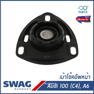 เบ้าโช๊คอัพหน้า, ยางรองเบ้าโช๊ค Audi 100 (C4), A6 ออดี้ เอ6 100(C4) 4A0412377A, 4A0412377B, 4A0412377C SWAG Germany