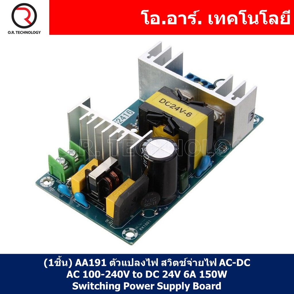 #สวิตช์จ่ายไฟ
#ตัวแปลงไฟ
#สวิตชิ่งเพาเวอร์ซัพพลาย
#ACDC
#DC24V6A